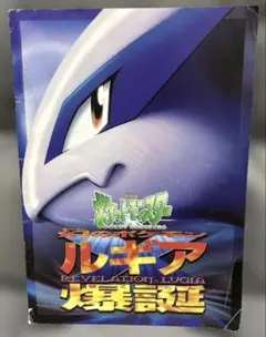 2026年最新】爆誕のルギアの人気アイテム - メルカリ