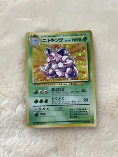 2026年最新】ニドキング 旧裏の人気アイテム - メルカリ