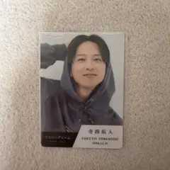 2026年最新】寺西拓人 タイプロの人気アイテム - メルカリ