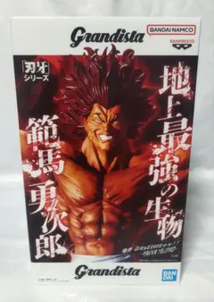 2026年最新】勇次郎 フィギュアの人気アイテム - メルカリ