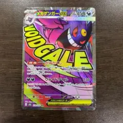 2026年最新】メガゲンガーex maの人気アイテム - メルカリ