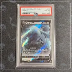 2026年最新】ルギアv psa10 rrの人気アイテム - メルカリ