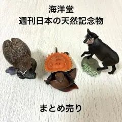 2026年最新】週刊日本の天然記念物の人気アイテム - メルカリ