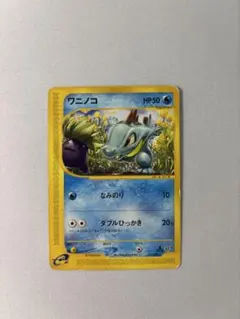 2026年最新】ワニノコ eカードの人気アイテム - メルカリ