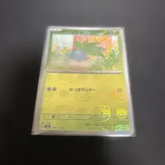 2026年最新】ナゾノクサ マスターボールの人気アイテム - メルカリ