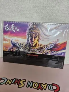 2026年最新】花の慶次カレンダーの人気アイテム - メルカリ