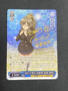 2026年最新】双葉理央 サインの人気アイテム - メルカリ