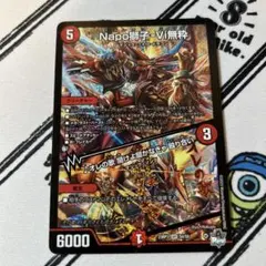 2026年最新】ナポレオンバイブスの人気アイテム - メルカリ