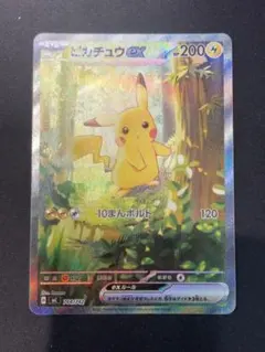 2026年最新】ピカチュウ ex スタート SARの人気アイテム - メルカリ