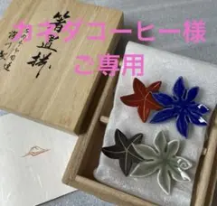 2026年最新】オールド深川製磁の人気アイテム - メルカリ