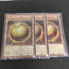 2026年最新】ラーの翼神竜 ゴールドシークレットの人気アイテム - メルカリ