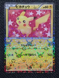 2026年最新】シャイニーコレクション ピカチュウの人気アイテム - メルカリ