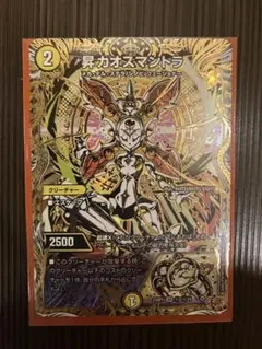 2026年最新】昇カオスマントラの人気アイテム - メルカリ