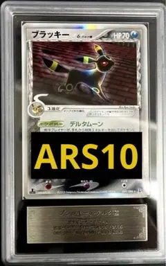 2026年最新】ブラッキーデルタ種 psa10の人気アイテム - メルカリ