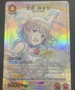 2026年最新】芹沢あさひ ユニオンアリーナ パラレルの人気アイテム