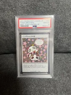 2026年最新】村上隆 トレーディングカード psa10の人気アイテム - メルカリ