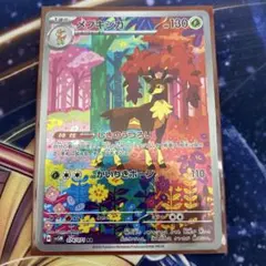 2026年最新】メブキジカarの人気アイテム - メルカリ