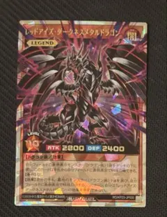 2026年最新】レッドアイズダークネスメタルドラゴン スリーブの人気