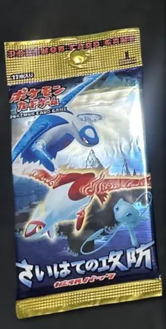 2026年最新】さいはての攻防 パック 未開封の人気アイテム - メルカリ