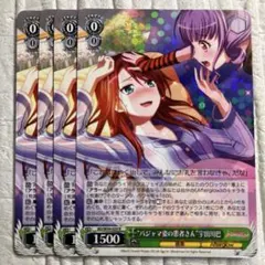 2026年最新】宇田川巴 ヴァンガードの人気アイテム - メルカリ