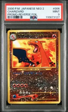 2026年最新】リザードン 旧裏 neoの人気アイテム - メルカリ