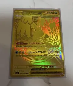 2026年最新】#メガカイリューexMURの人気アイテム - メルカリ