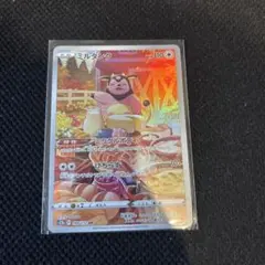 2026年最新】ミルタンクarの人気アイテム - メルカリ