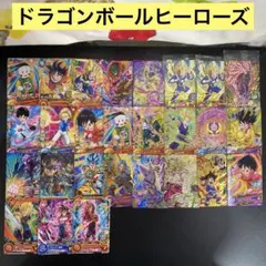 2026年最新】ドラゴンボールヒーローズ引退品コレクターの人気アイテム
