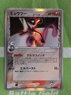 2026年最新】ミュウツーδ-デルタ種 019/086の人気アイテム - メルカリ