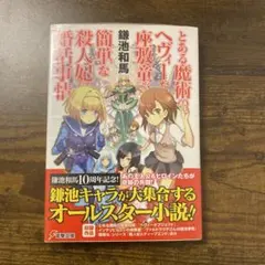 2026年最新】ヘヴィーオブジェクトの人気アイテム - メルカリ