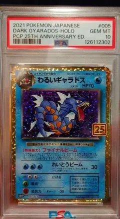 2026年最新】ポケモンカード 25th psa10の人気アイテム - メルカリ