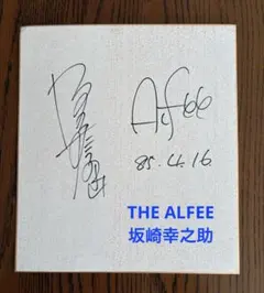 2026年最新】alfee サインの人気アイテム - メルカリ