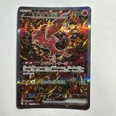 2026年最新】オドリドリex SARの人気アイテム - メルカリ