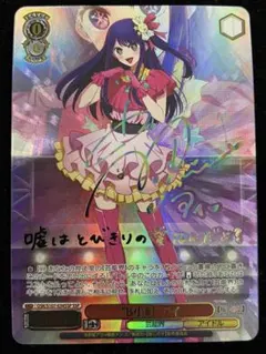 2026年最新】“B小町”アイ SSPの人気アイテム - メルカリ