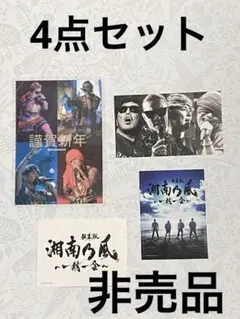 2026年最新】湘南乃風 サインの人気アイテム - メルカリ