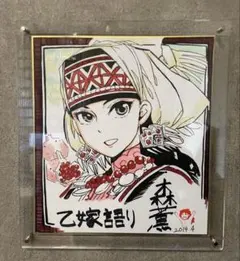 2026年最新】サイン 当選 色紙の人気アイテム - メルカリ