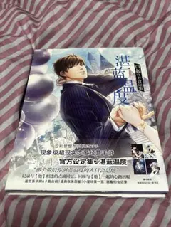 2026年最新】恋与制作人の人気アイテム - メルカリ