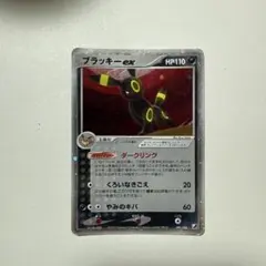 ブラッキーex ☆ 拡張パック 金の空、銀の海 091/106 - メルカリ