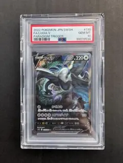 2026年最新】ルギア v sa psa10の人気アイテム - メルカリ