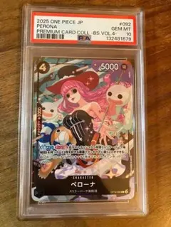 2026年最新】ペローナ psa10の人気アイテム - メルカリ