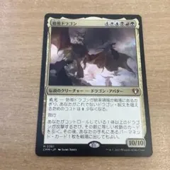 2026年最新】始祖ドラゴンの人気アイテム - メルカリ