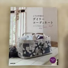 2026年最新】こうの早苗 バッグの人気アイテム - メルカリ