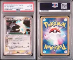 2026年最新】ラティアス デルタ種 psa10の人気アイテム - メルカリ