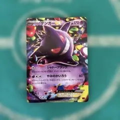 2026年最新】ゲンガーex mmbの人気アイテム - メルカリ