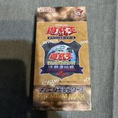 2026年最新】決闘者伝説 プレミアムパック BOXの人気アイテム - メルカリ