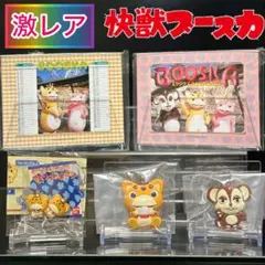 2026年最新】ブースカ カレンダーの人気アイテム - メルカリ