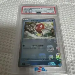 2026年最新】コイキング マスターボールの人気アイテム - メルカリ