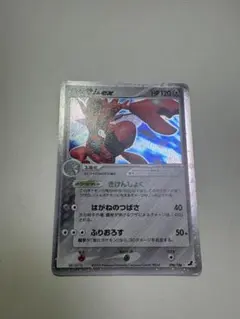 ハッサムex ☆ 拡張パック 金の空、銀の海 096/106 - メルカリ