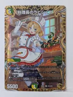 2026年最新】ラビシェフの人気アイテム - メルカリ