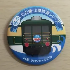 2026年最新】サロンカーなにわの人気アイテム - メルカリ